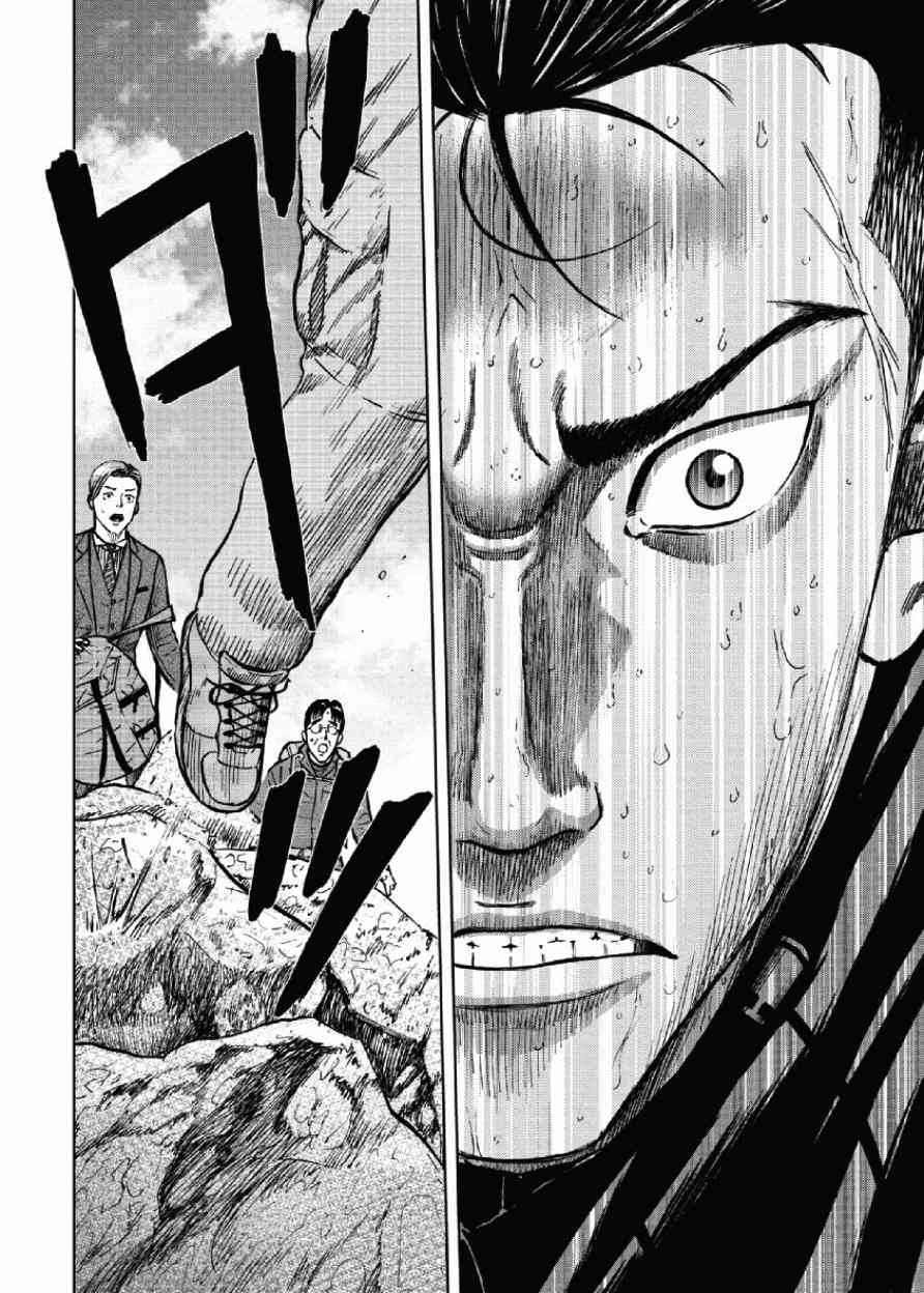 Monkey Peak 5话 第17页