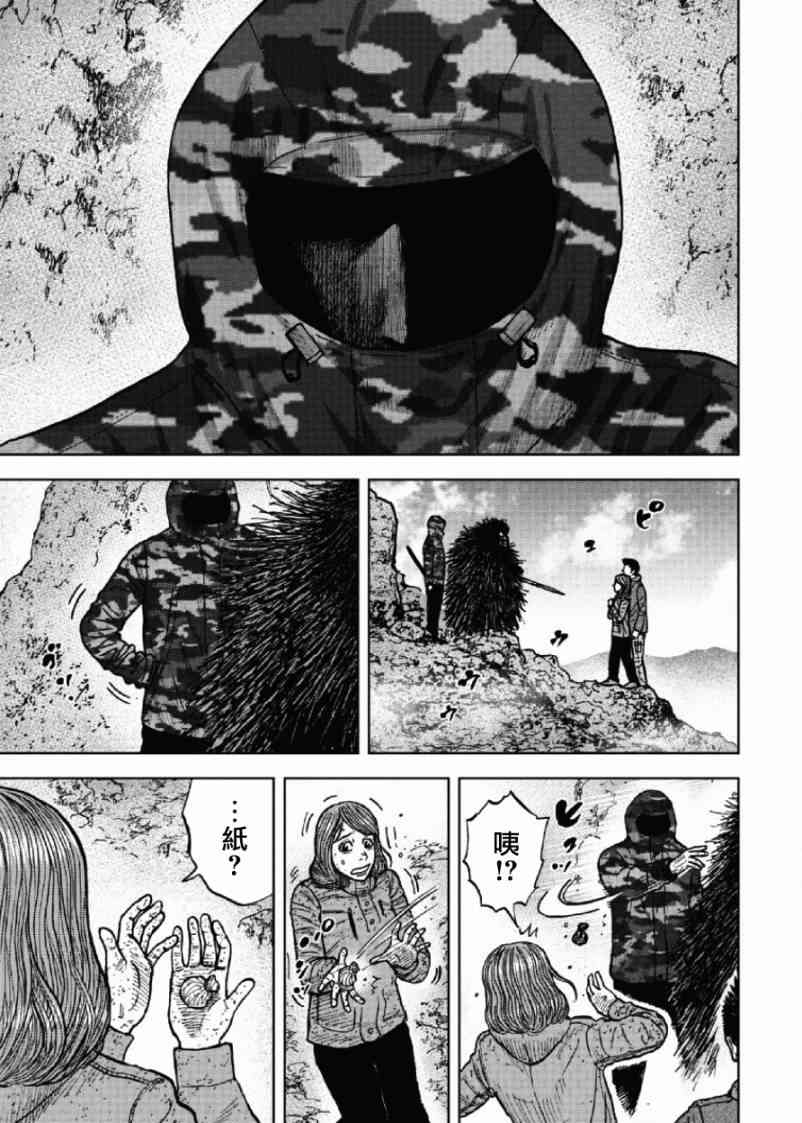 Monkey Peak 50话 第12页