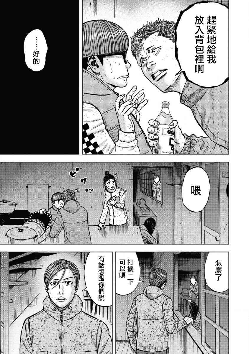 Monkey Peak 52话 第10页