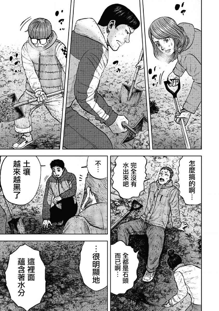 Monkey Peak 52话 第16页