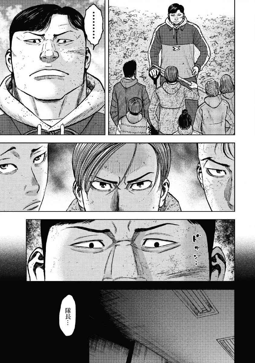 Monkey Peak 53话 第4页