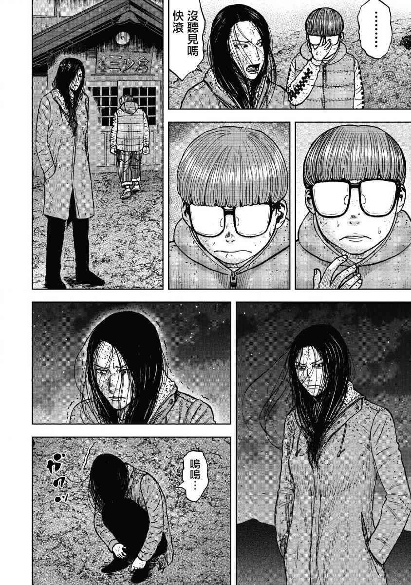 Monkey Peak 54话 第15页