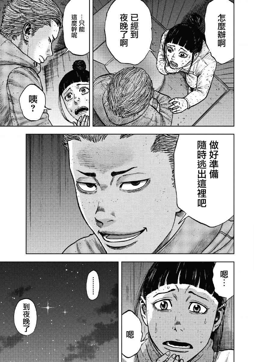 Monkey Peak 54话 第18页