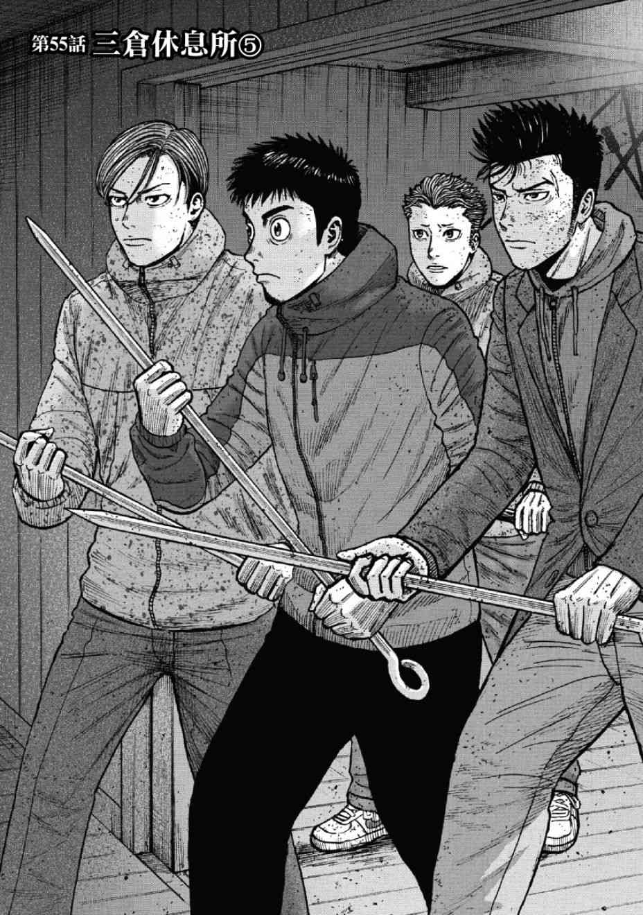 Monkey Peak 55话 第0页