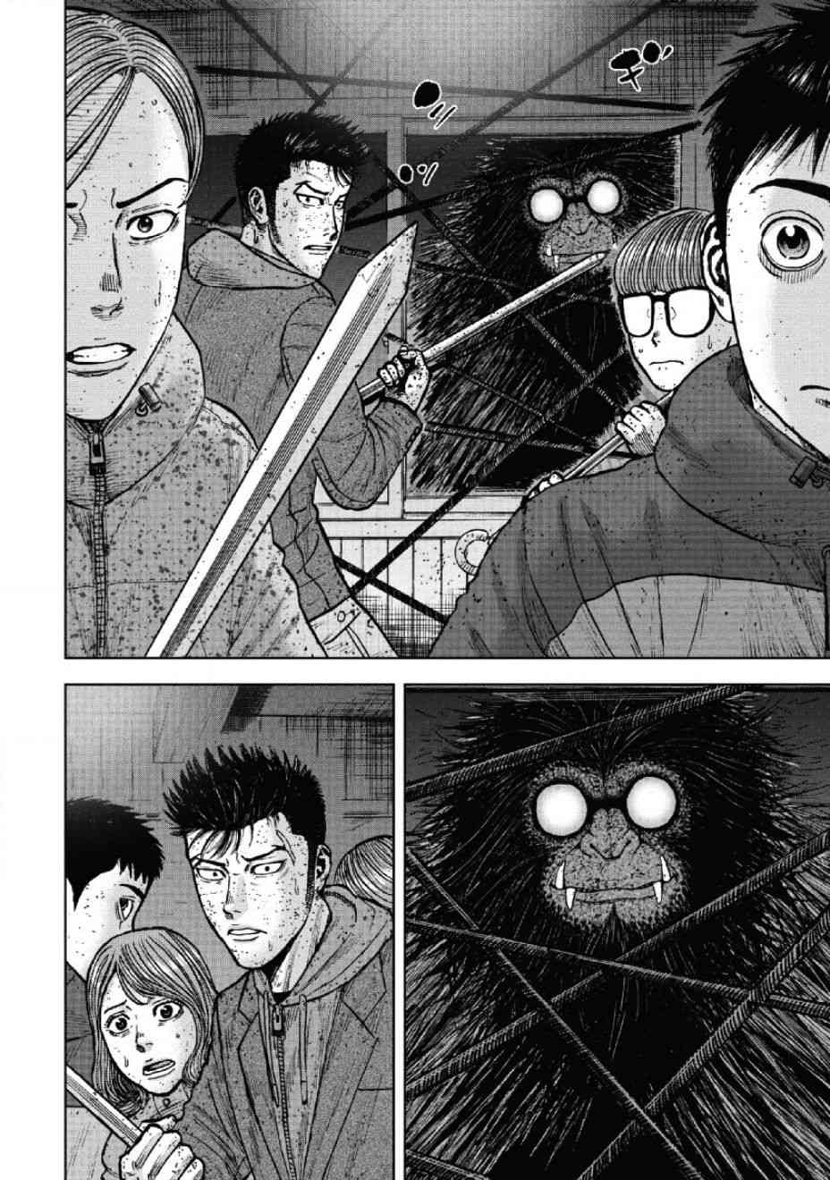 Monkey Peak 55话 第17页