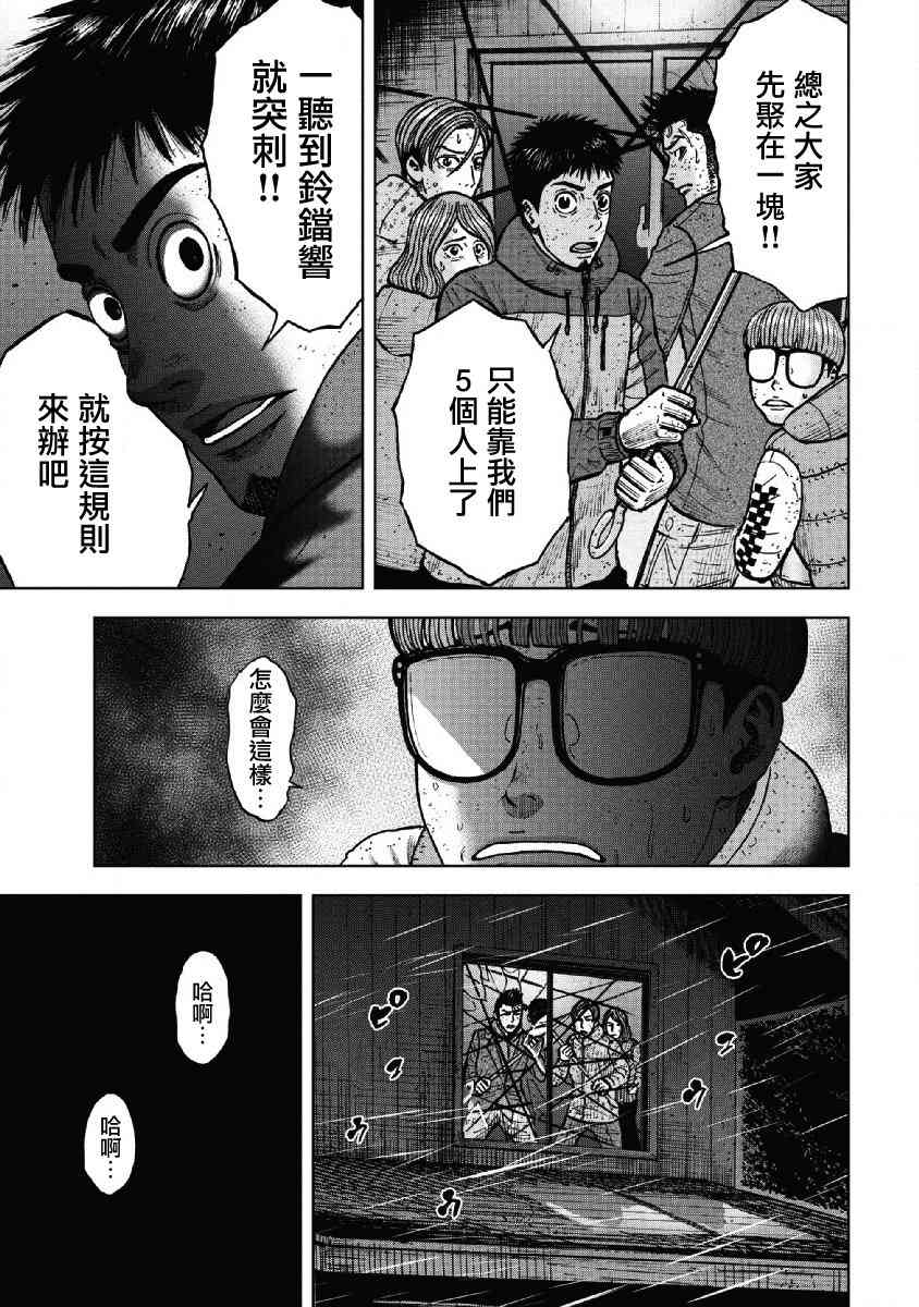 Monkey Peak 56话 第6页