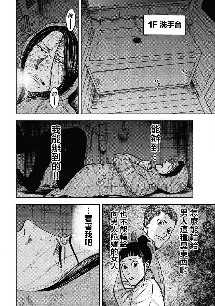 Monkey Peak 56话 第7页