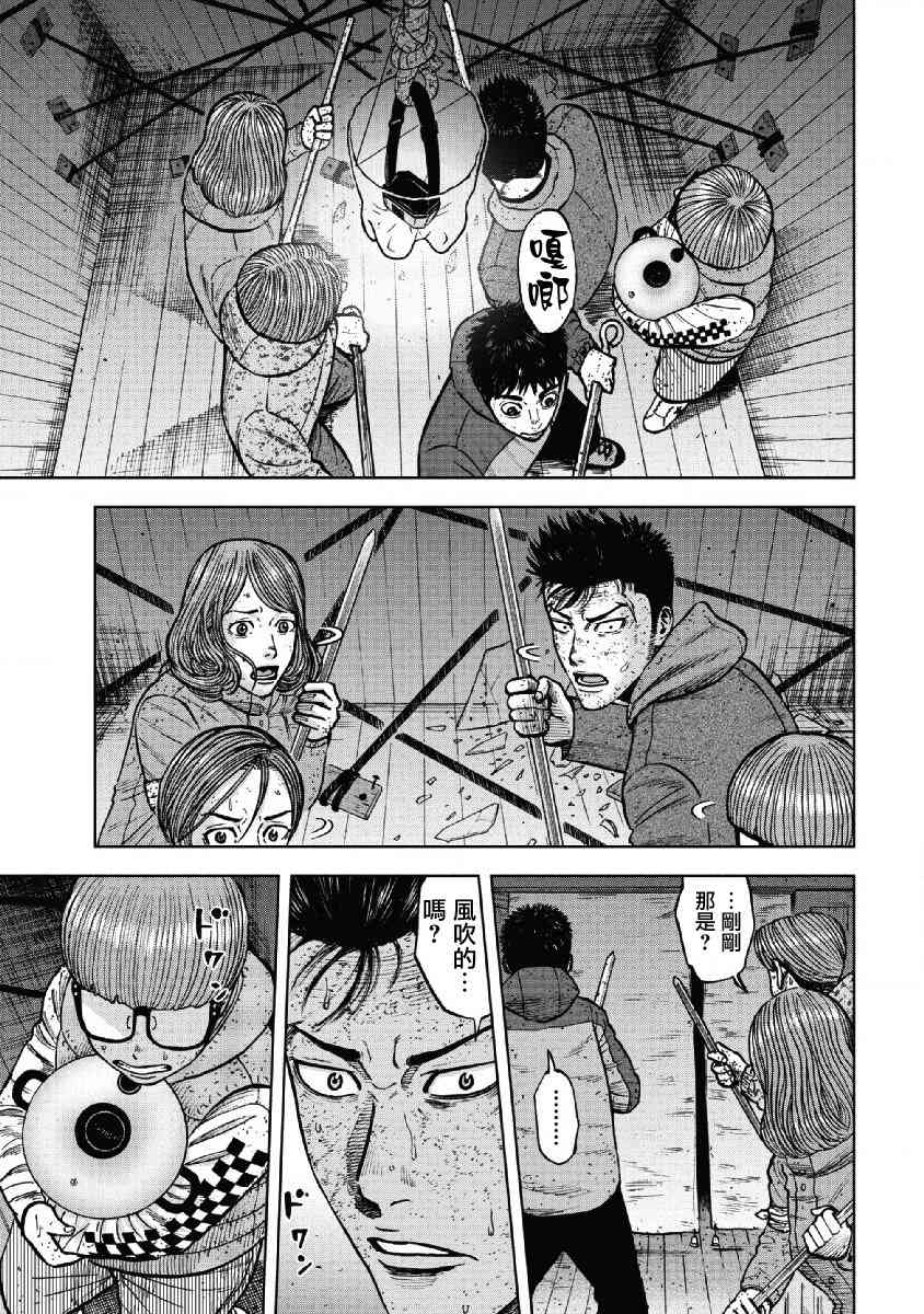 Monkey Peak 56话 第10页