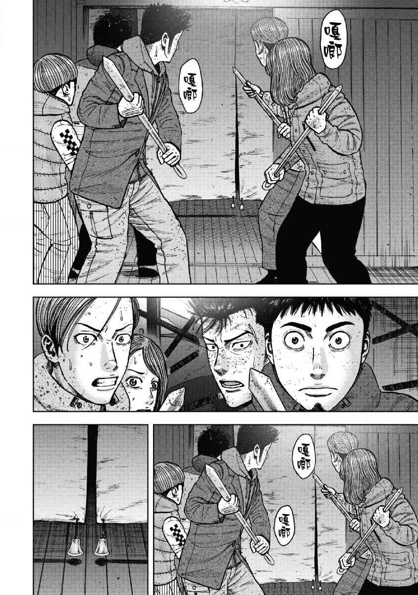 Monkey Peak 56话 第11页