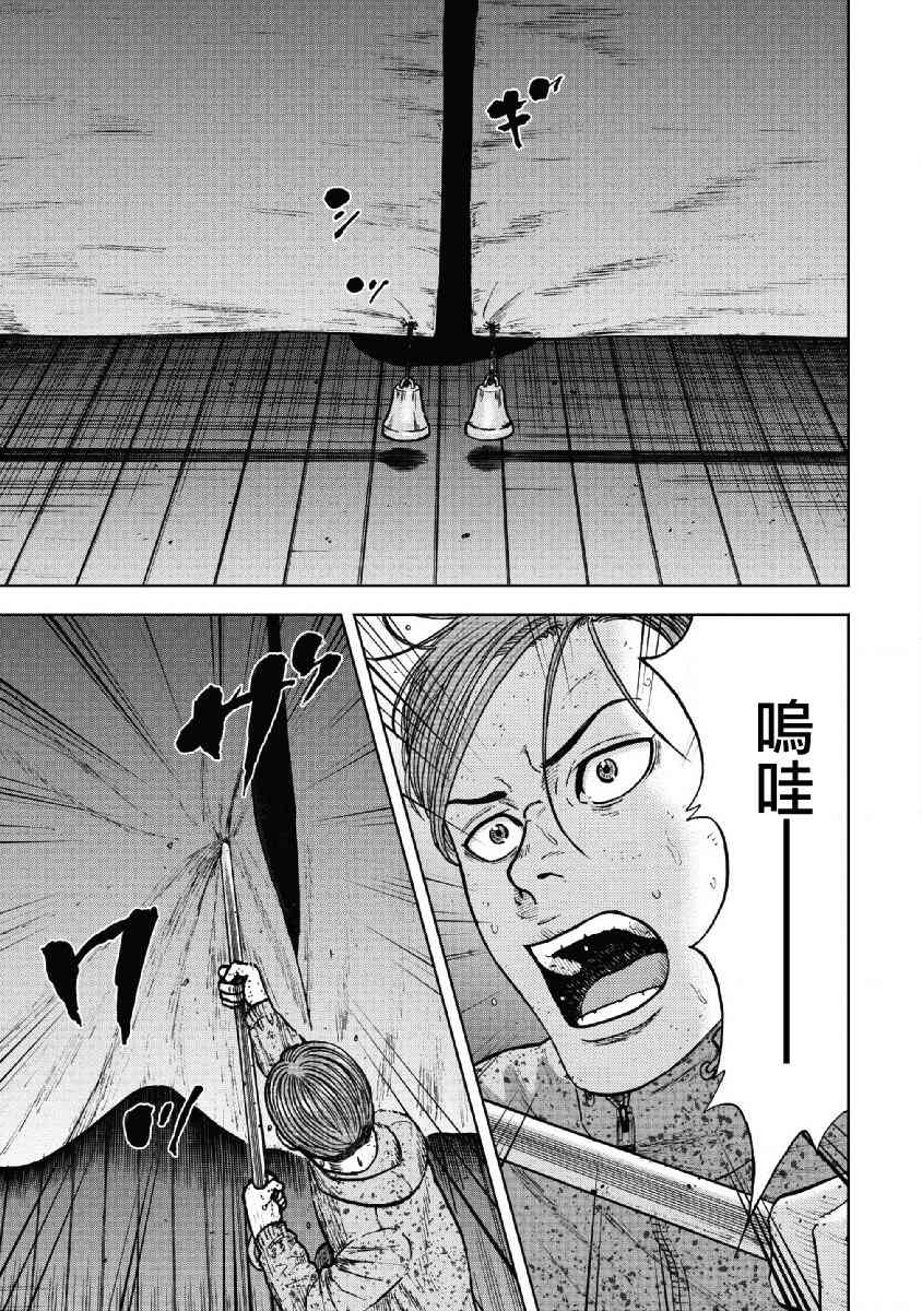 Monkey Peak 56话 第12页