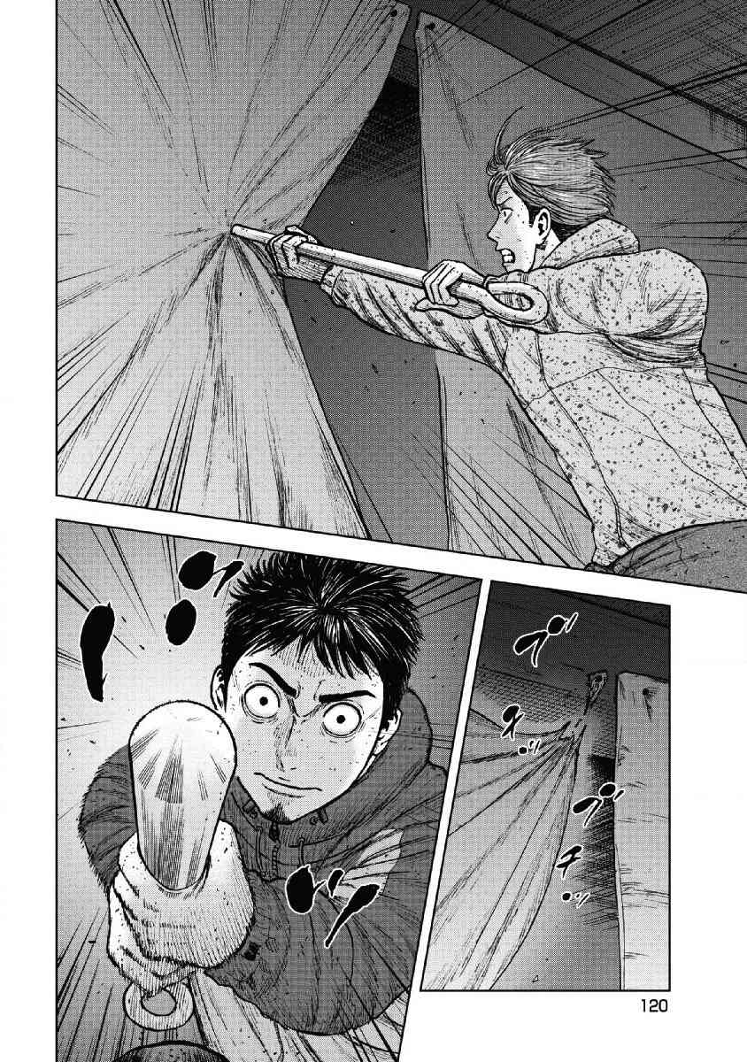 Monkey Peak 56话 第13页