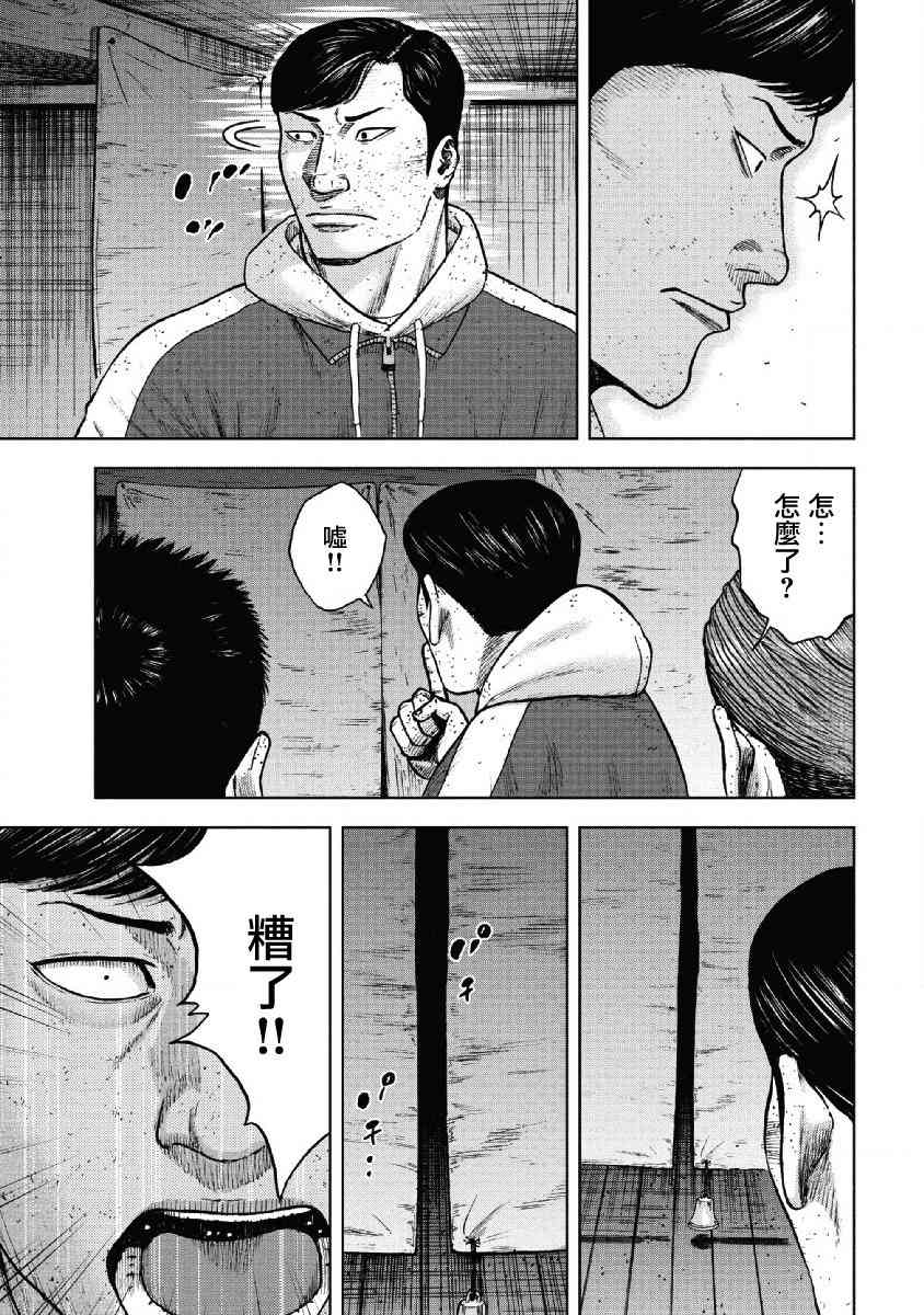 Monkey Peak 56话 第18页