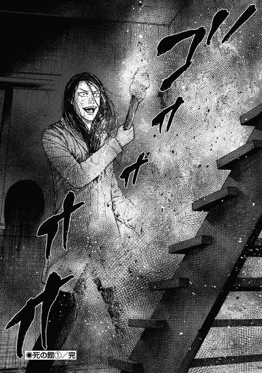 Monkey Peak 56话 第19页