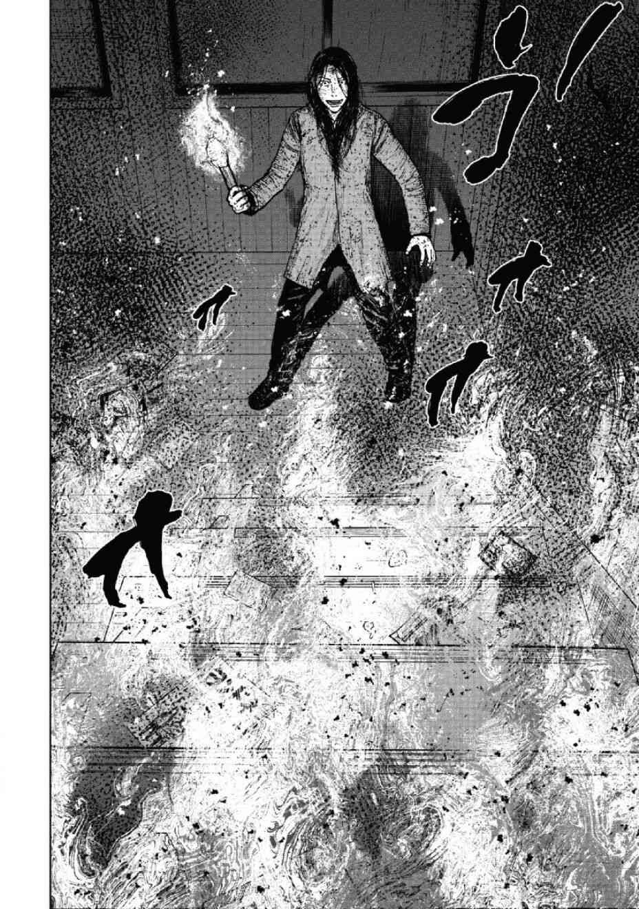 Monkey Peak 57话 第1页