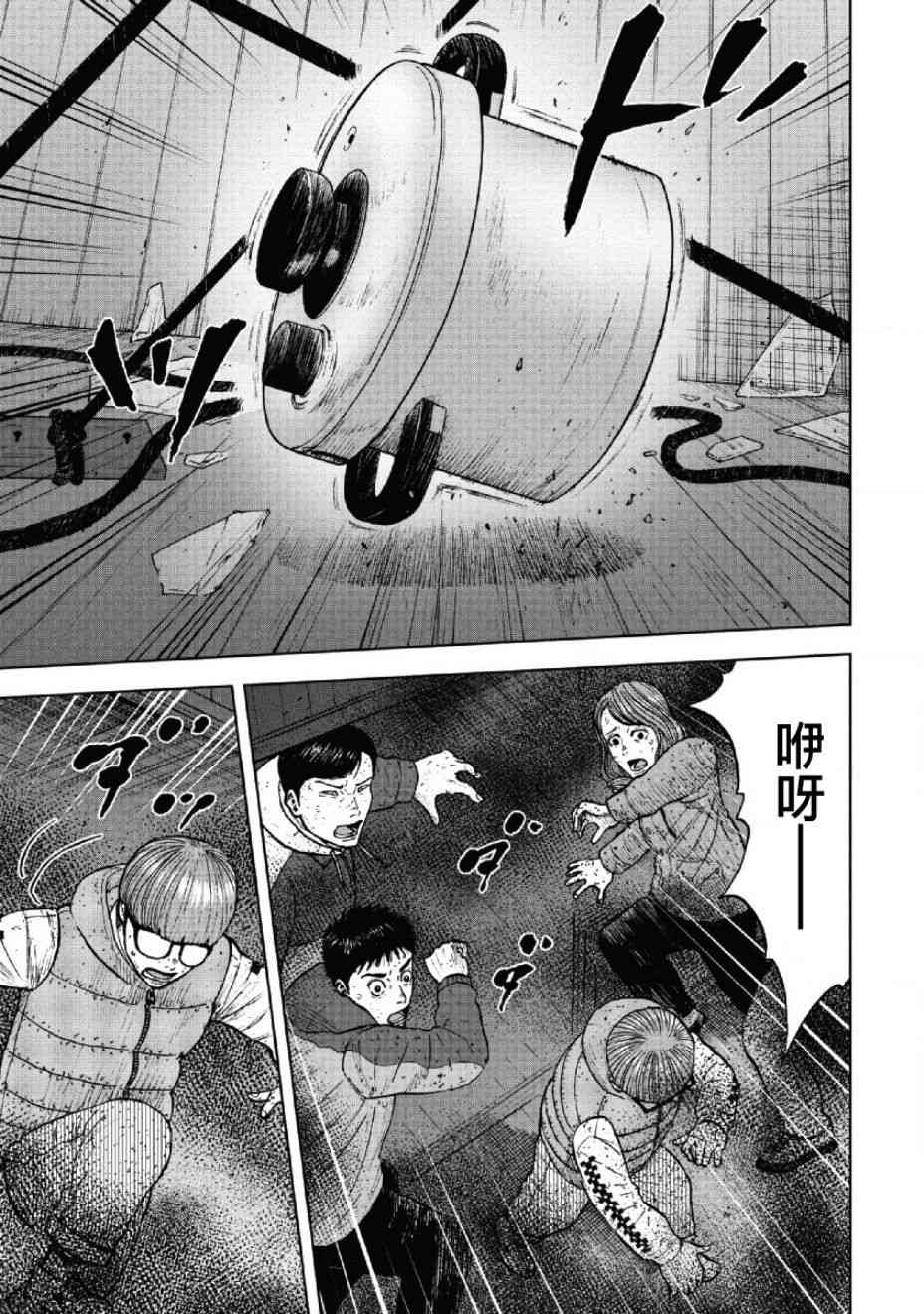 Monkey Peak 57话 第12页