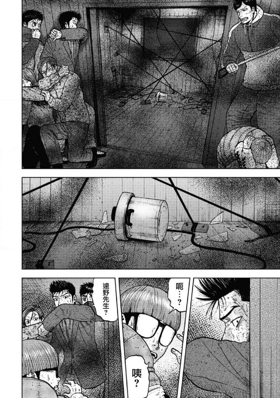 Monkey Peak 57话 第13页