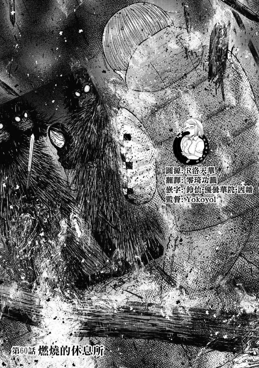 Monkey Peak 60话 第0页