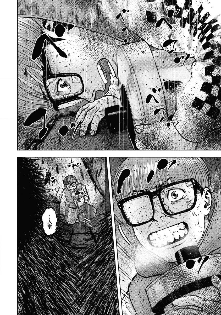 Monkey Peak 60话 第11页