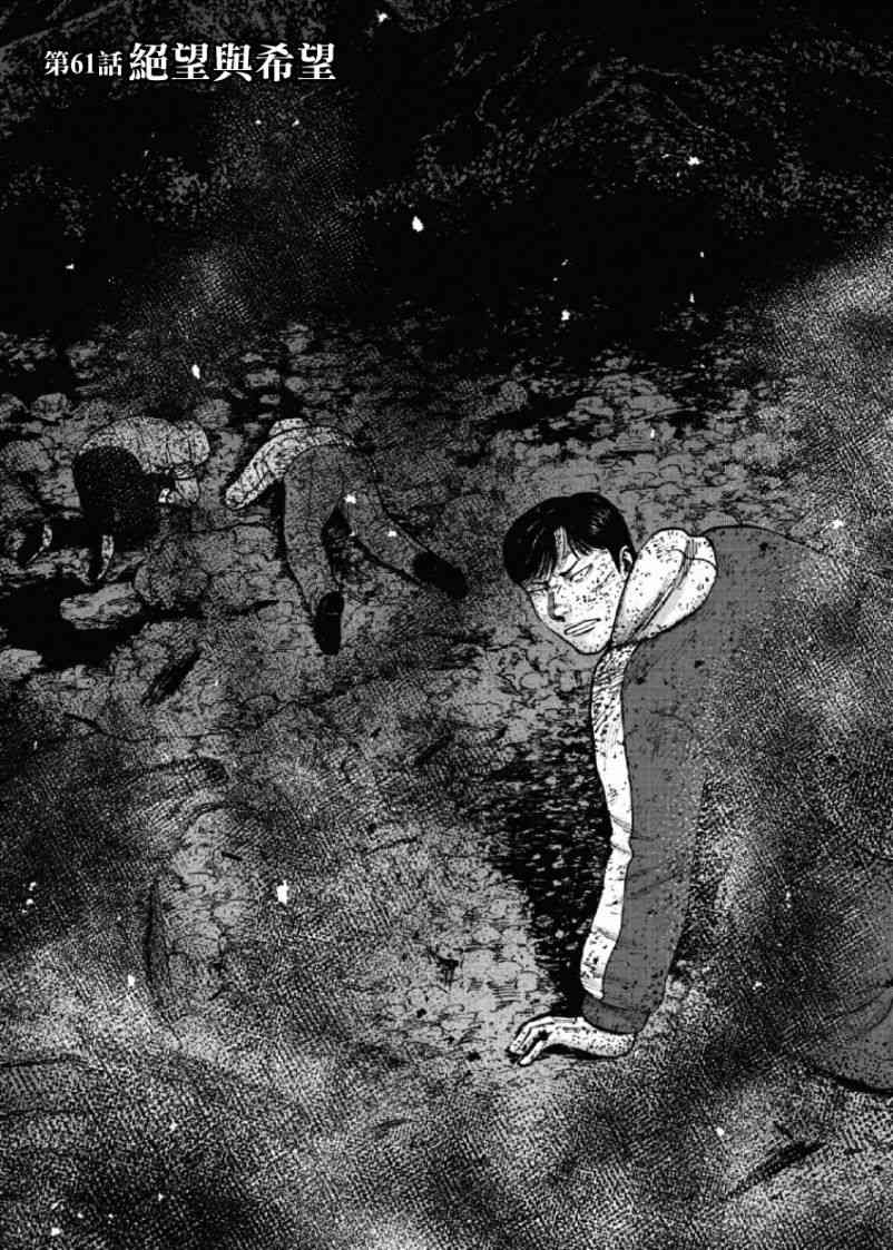 Monkey Peak 61话 第0页