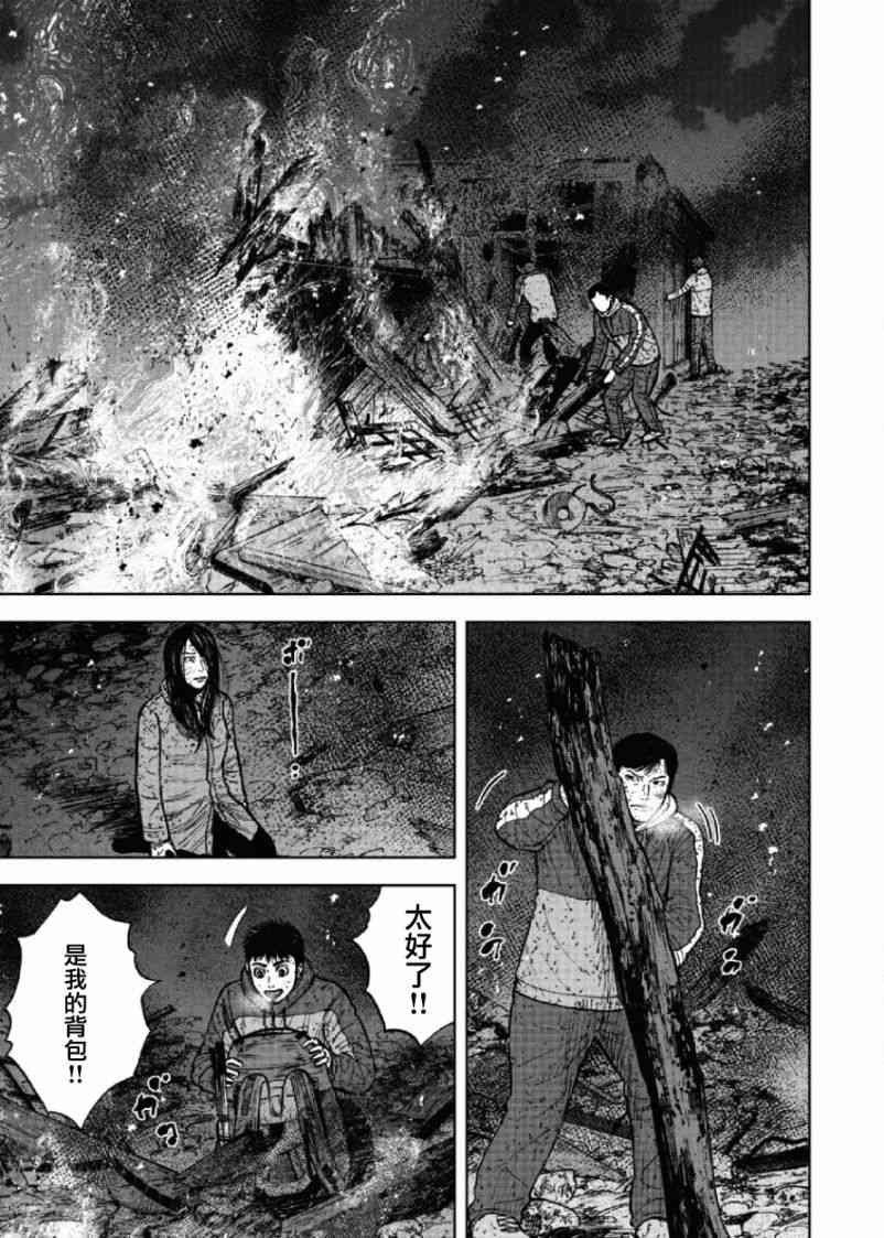 Monkey Peak 61话 第12页