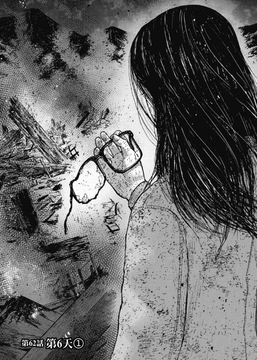 Monkey Peak 62话 第0页