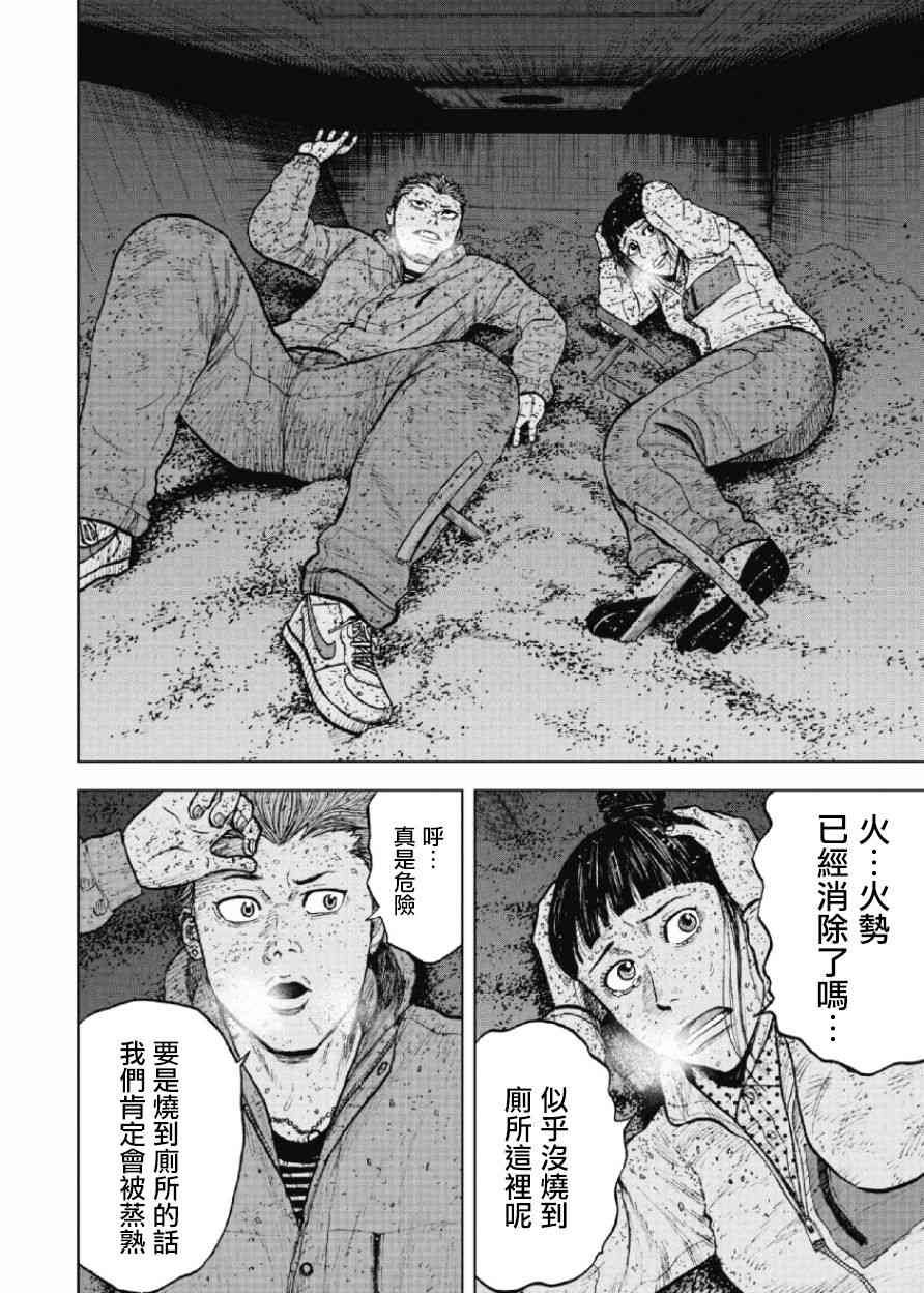 Monkey Peak 62话 第4页