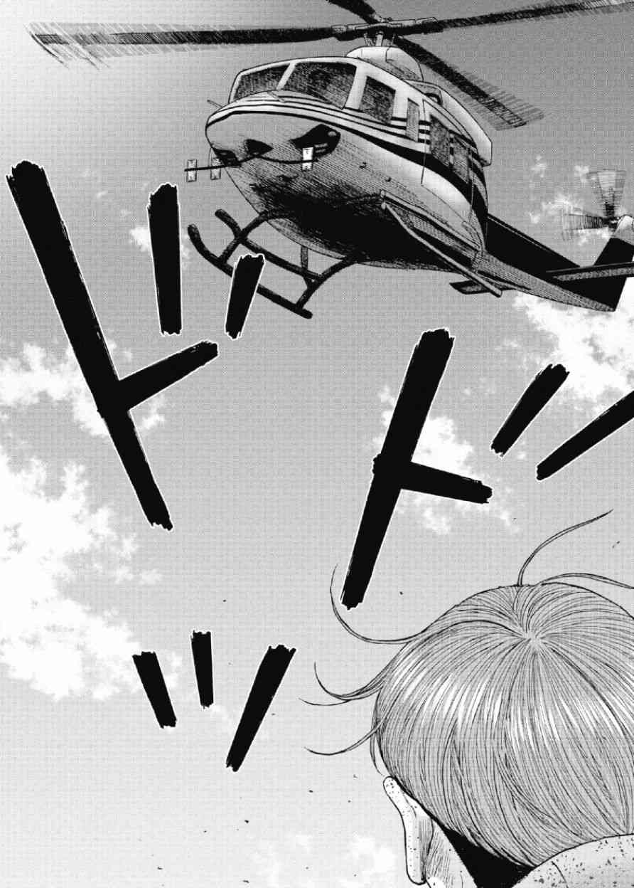 Monkey Peak 62话 第12页