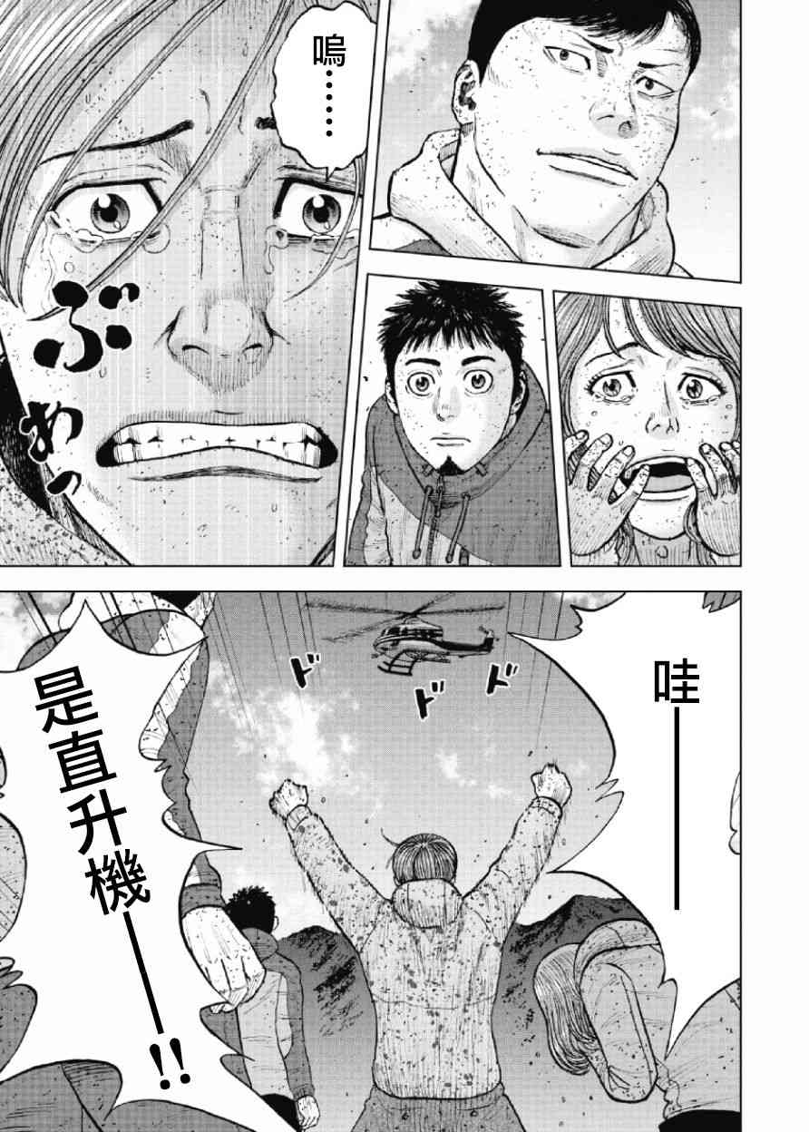 Monkey Peak 62话 第13页