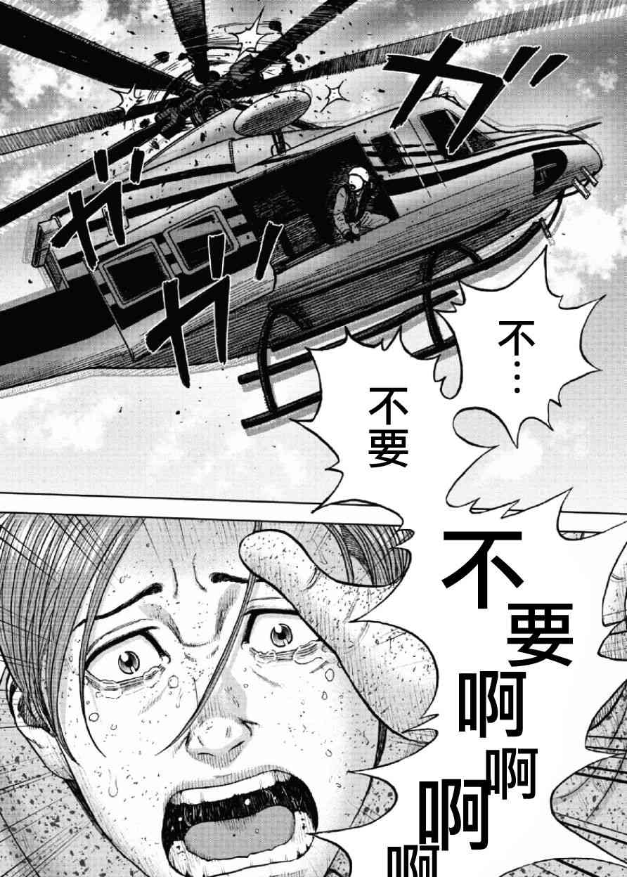 Monkey Peak 63话 第1页