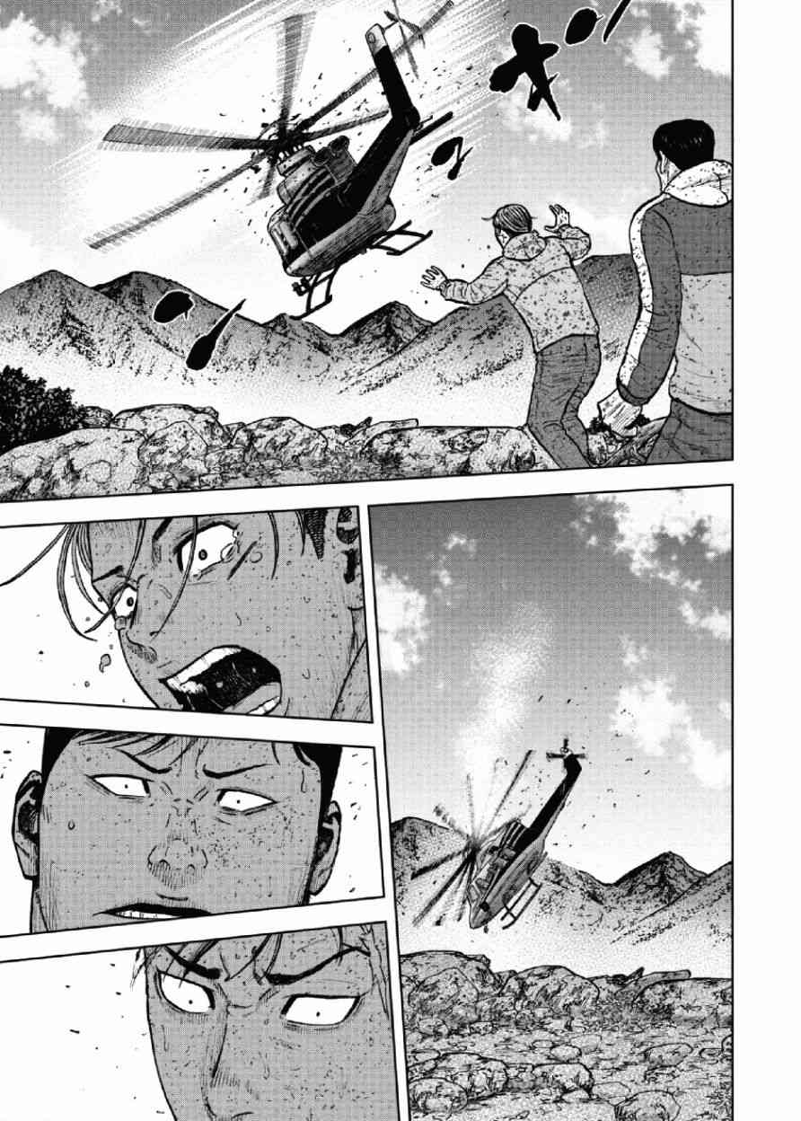 Monkey Peak 63话 第2页