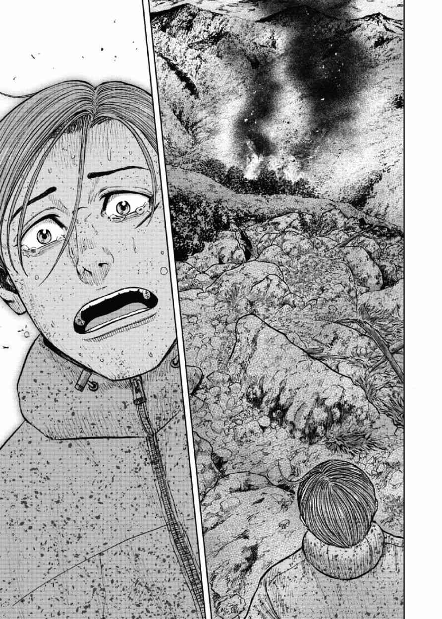 Monkey Peak 63话 第4页