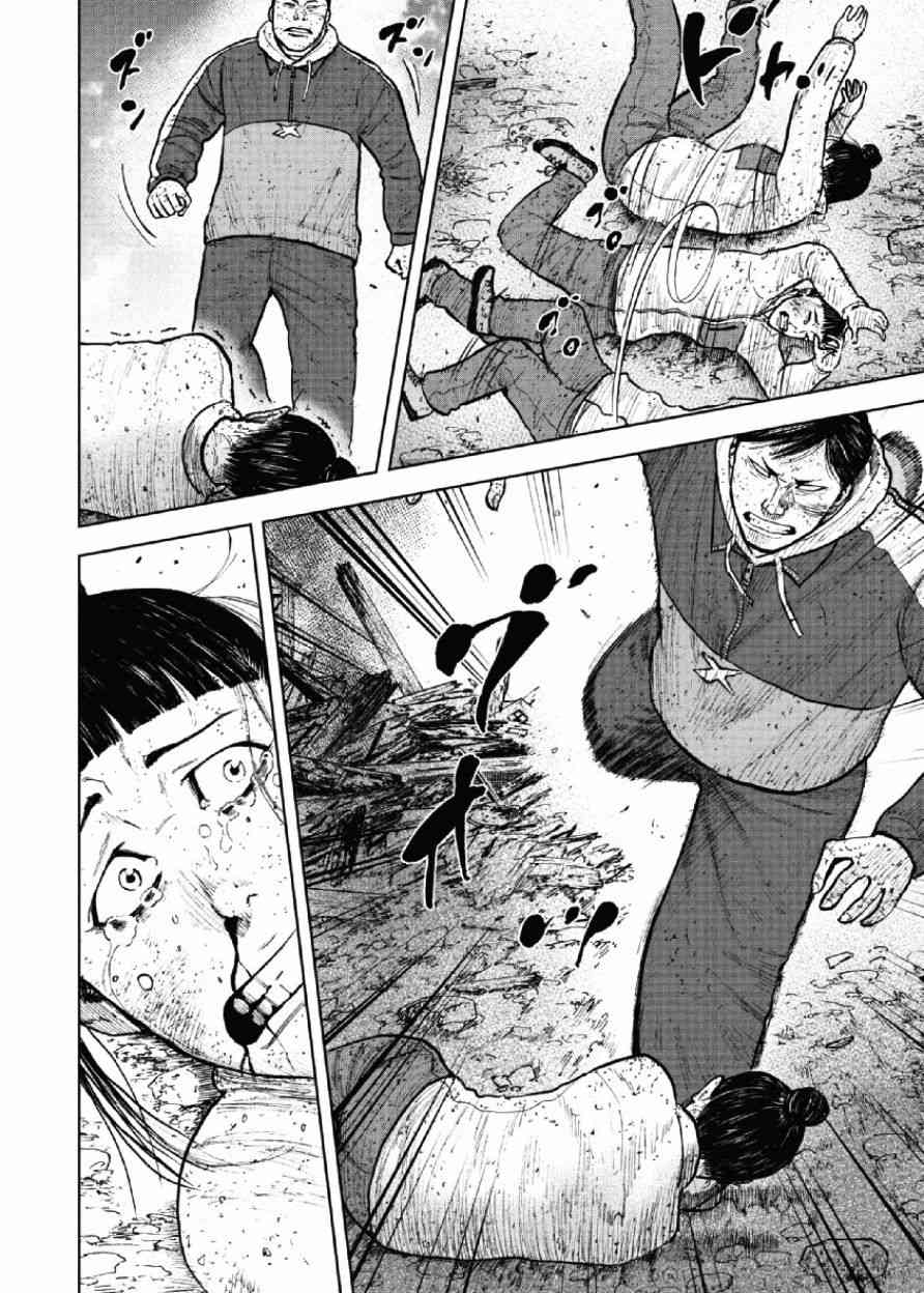 Monkey Peak 63话 第11页