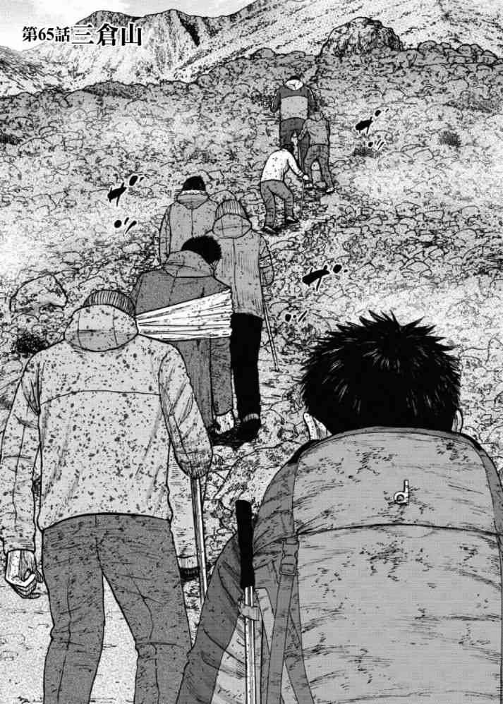 Monkey Peak 65话 第0页