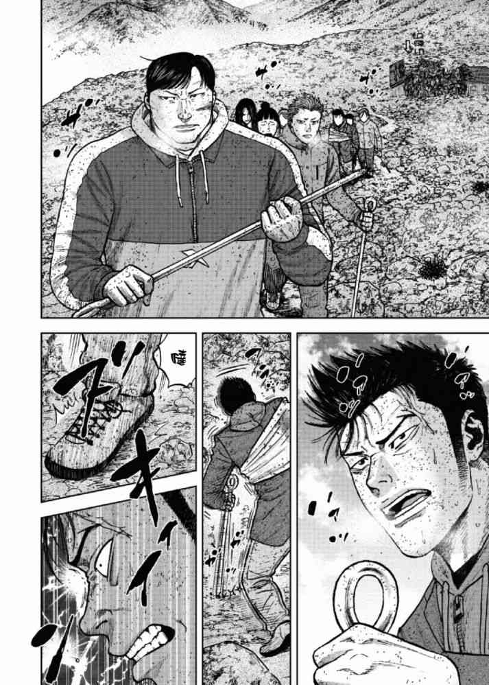 Monkey Peak 65话 第1页