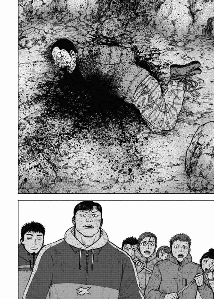 Monkey Peak 65话 第9页