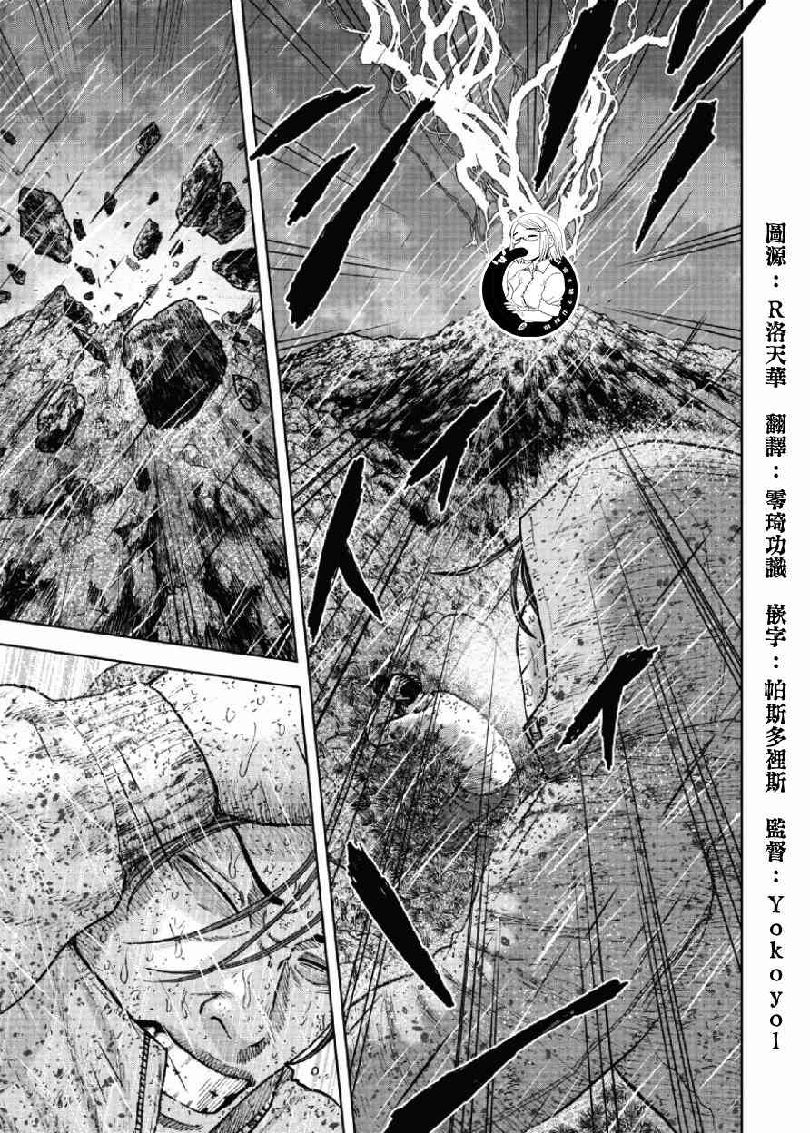 Monkey Peak 67话 第10页