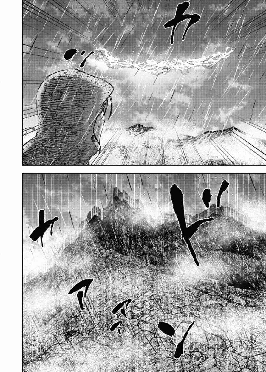 Monkey Peak 67话 第13页