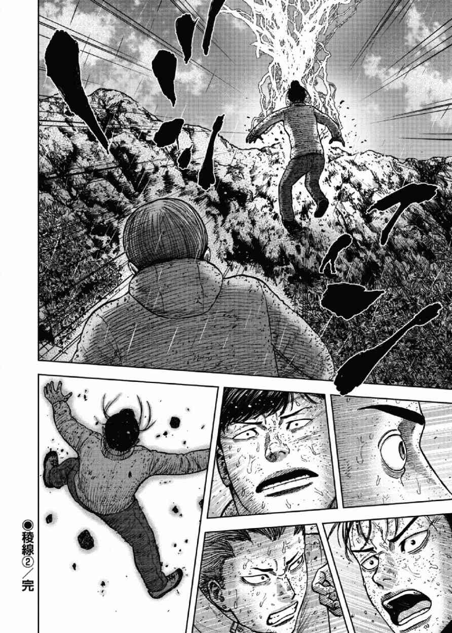 Monkey Peak 67话 第19页