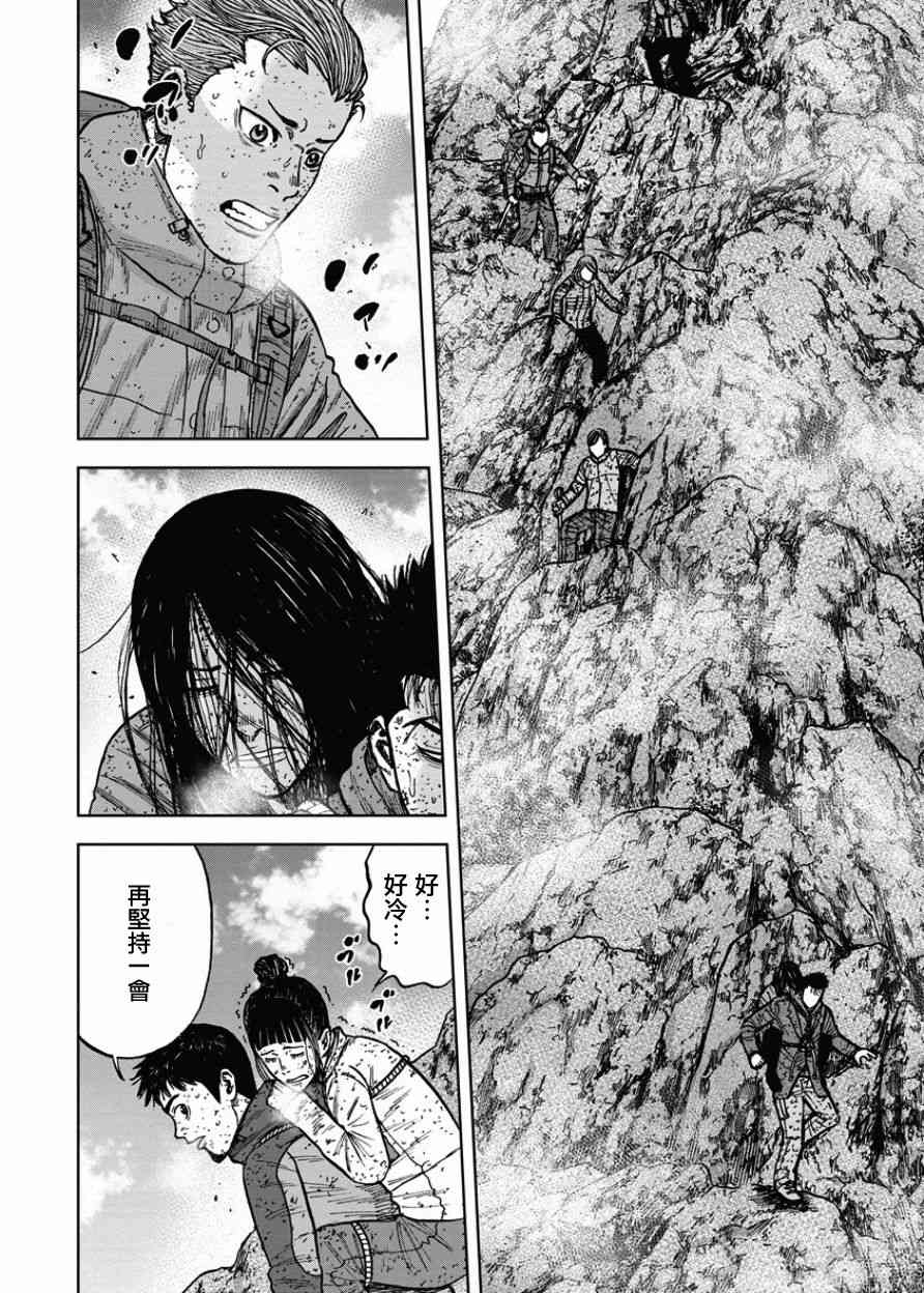 Monkey Peak 71话 第5页