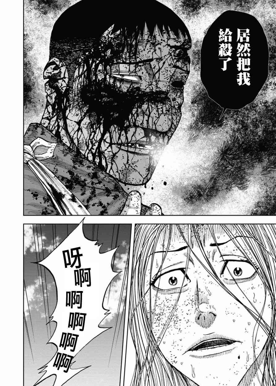 Monkey Peak 71话 第9页