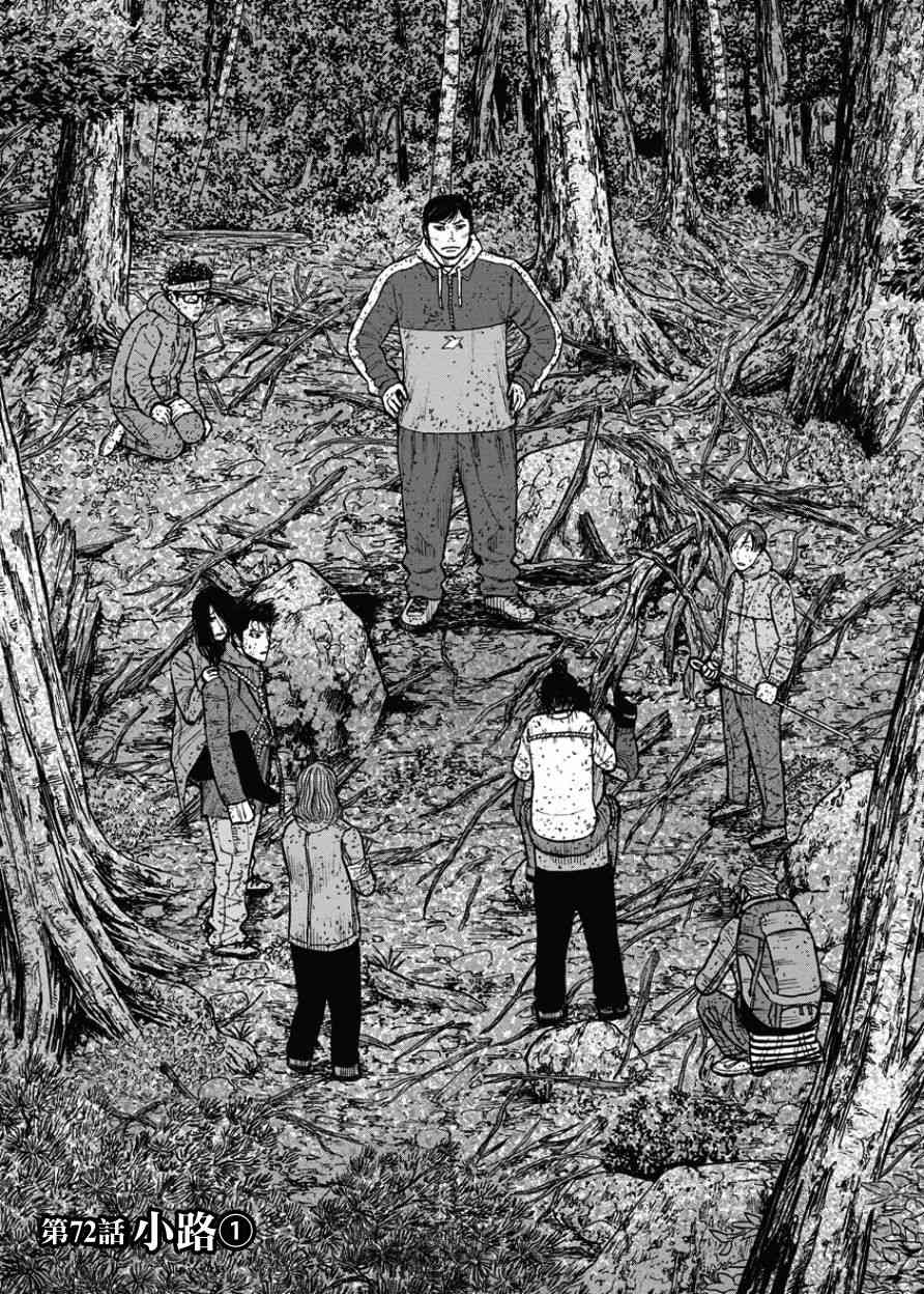 Monkey Peak 72话 第0页