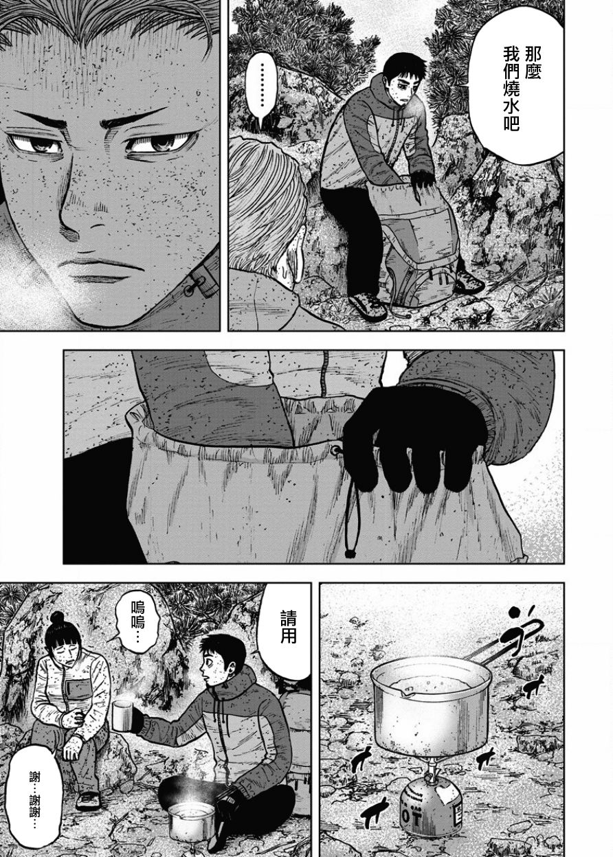 Monkey Peak 72话 第12页