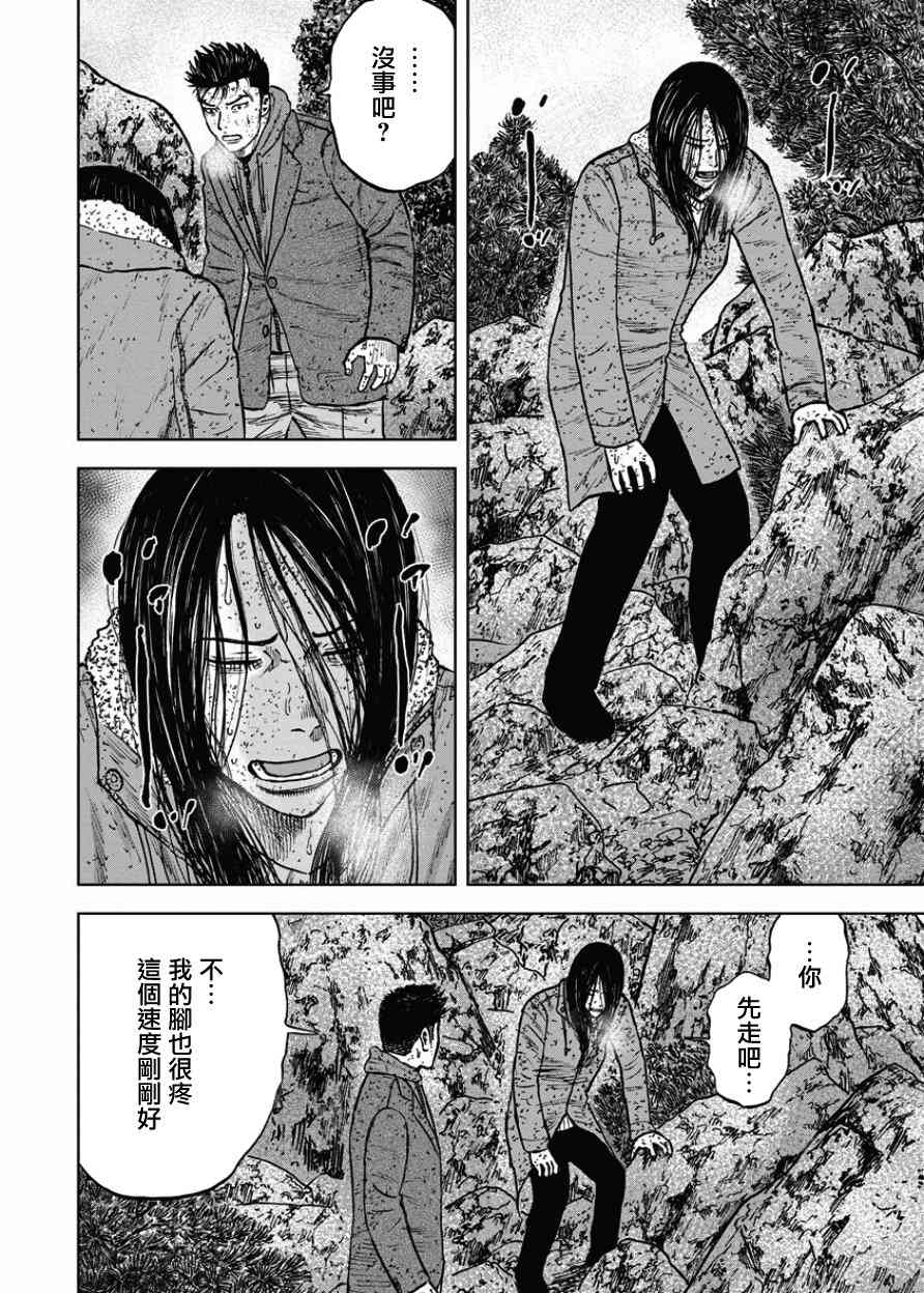 Monkey Peak 73话 第1页