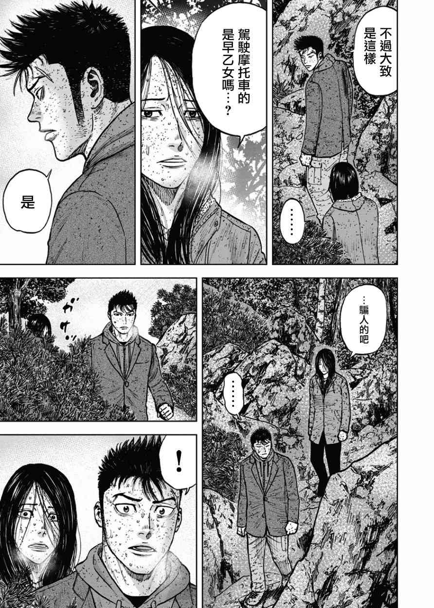 Monkey Peak 73话 第6页