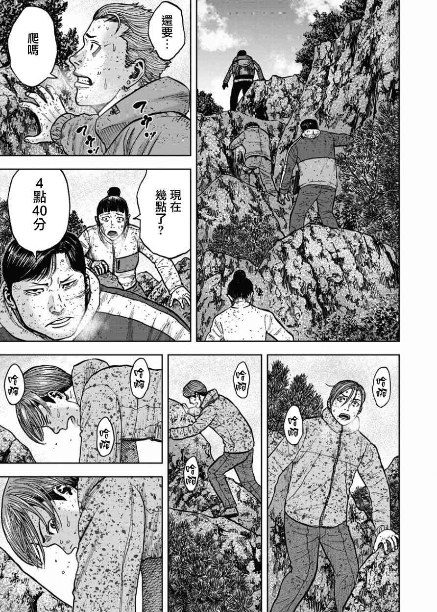 Monkey Peak 73话 第14页