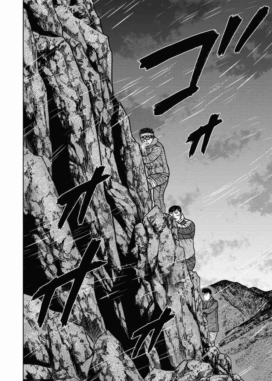 Monkey Peak 75话 第13页