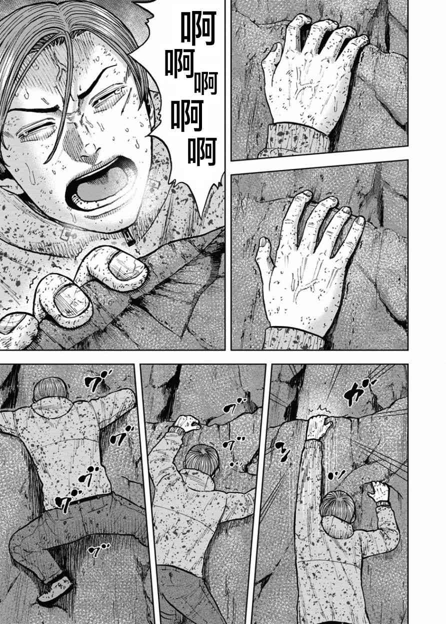 Monkey Peak 76话 第6页