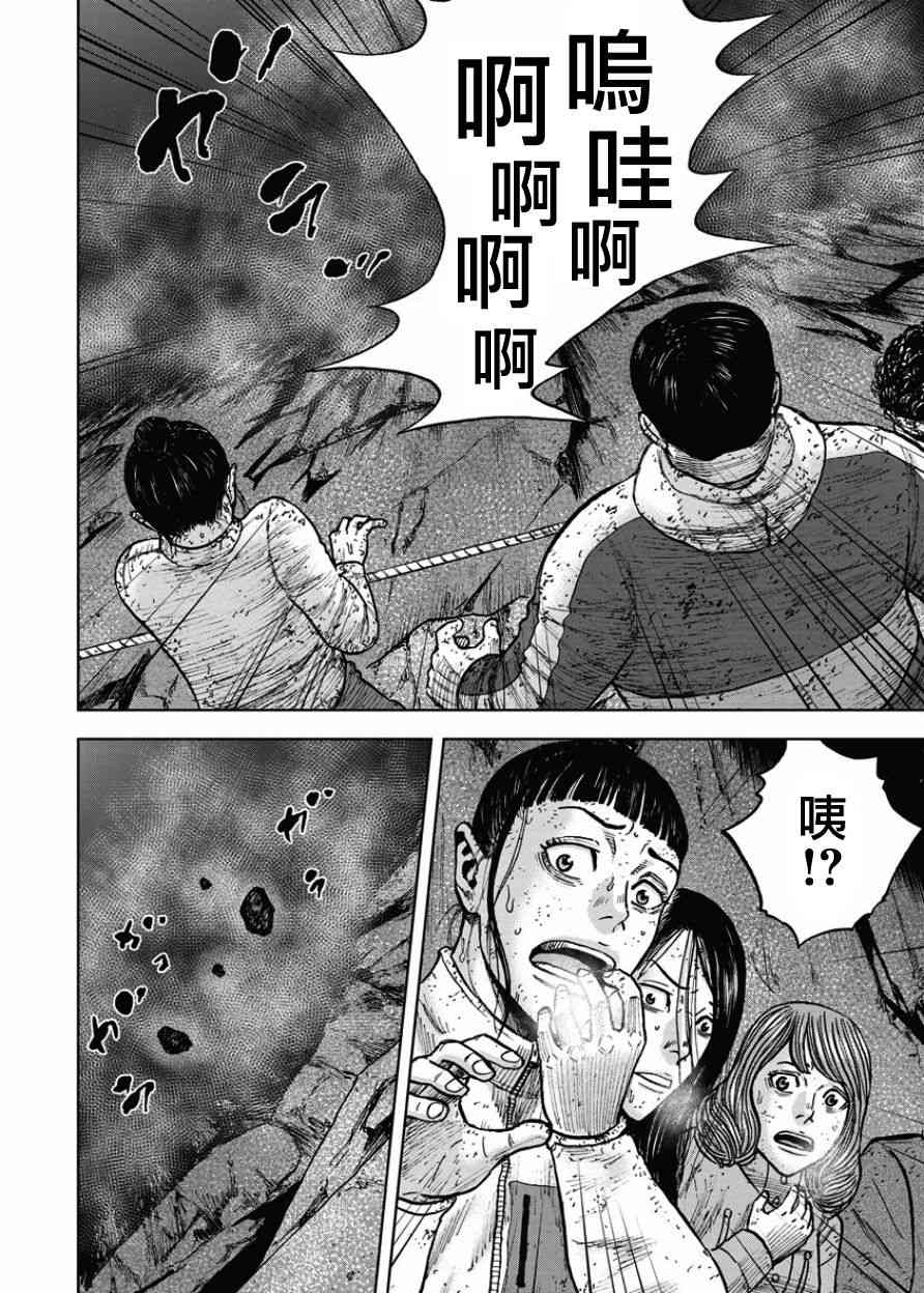 Monkey Peak 76话 第17页