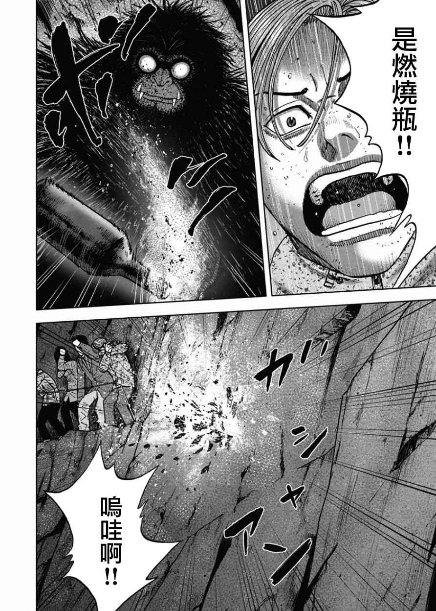 Monkey Peak 77话 第11页