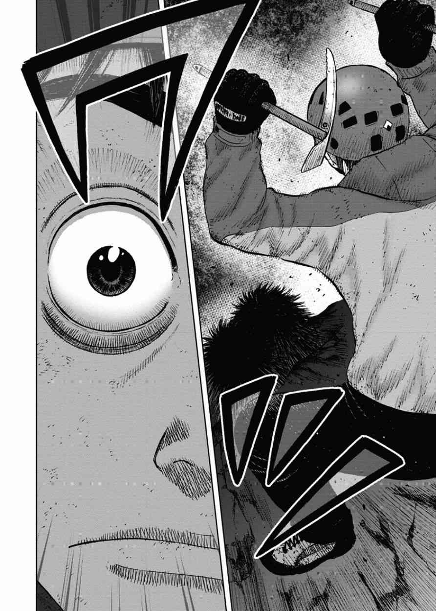 Monkey Peak 77话 第13页